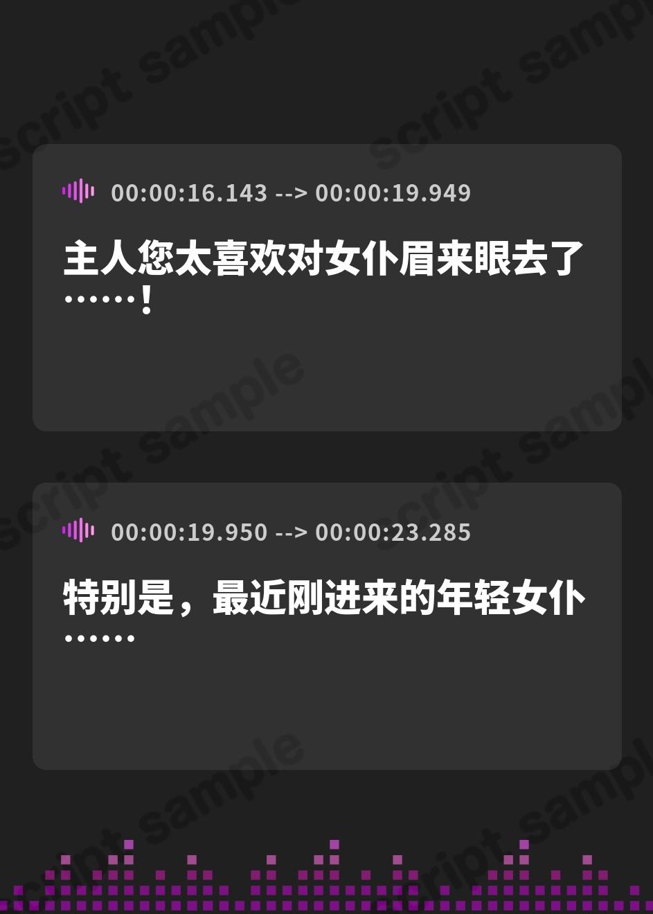 【簡体中文版】他のメイドにばかり構うご主人様へ。ツンとしてたメイド長が、今日は素直に甘えてもいいですか?【シチュエーションボイス】 – Preview 4