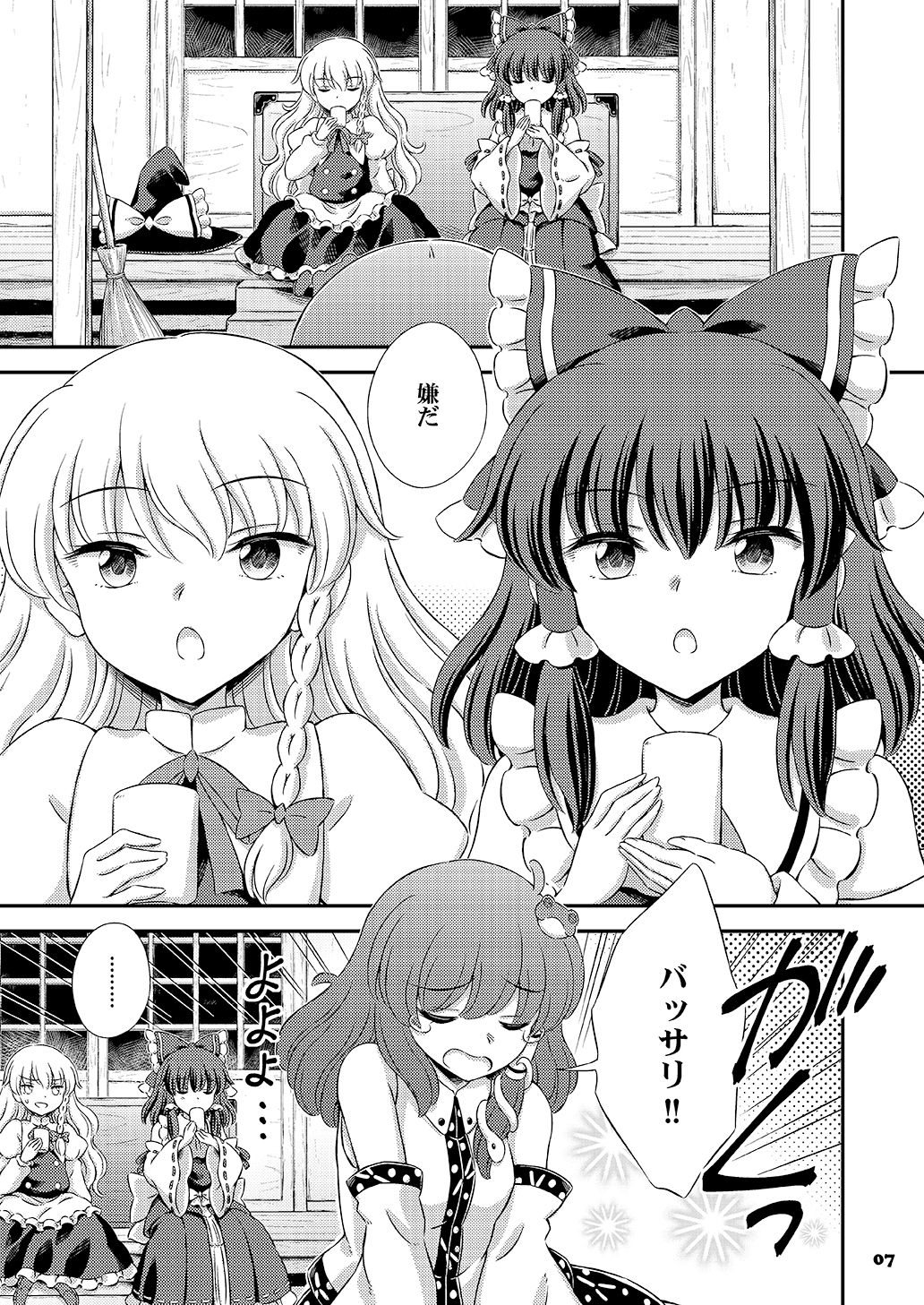 早苗さんのダイエット大作戦