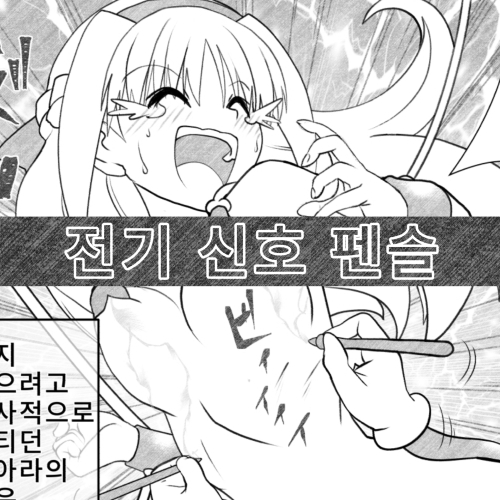 エイリアンバースVol.2(韓国語版)