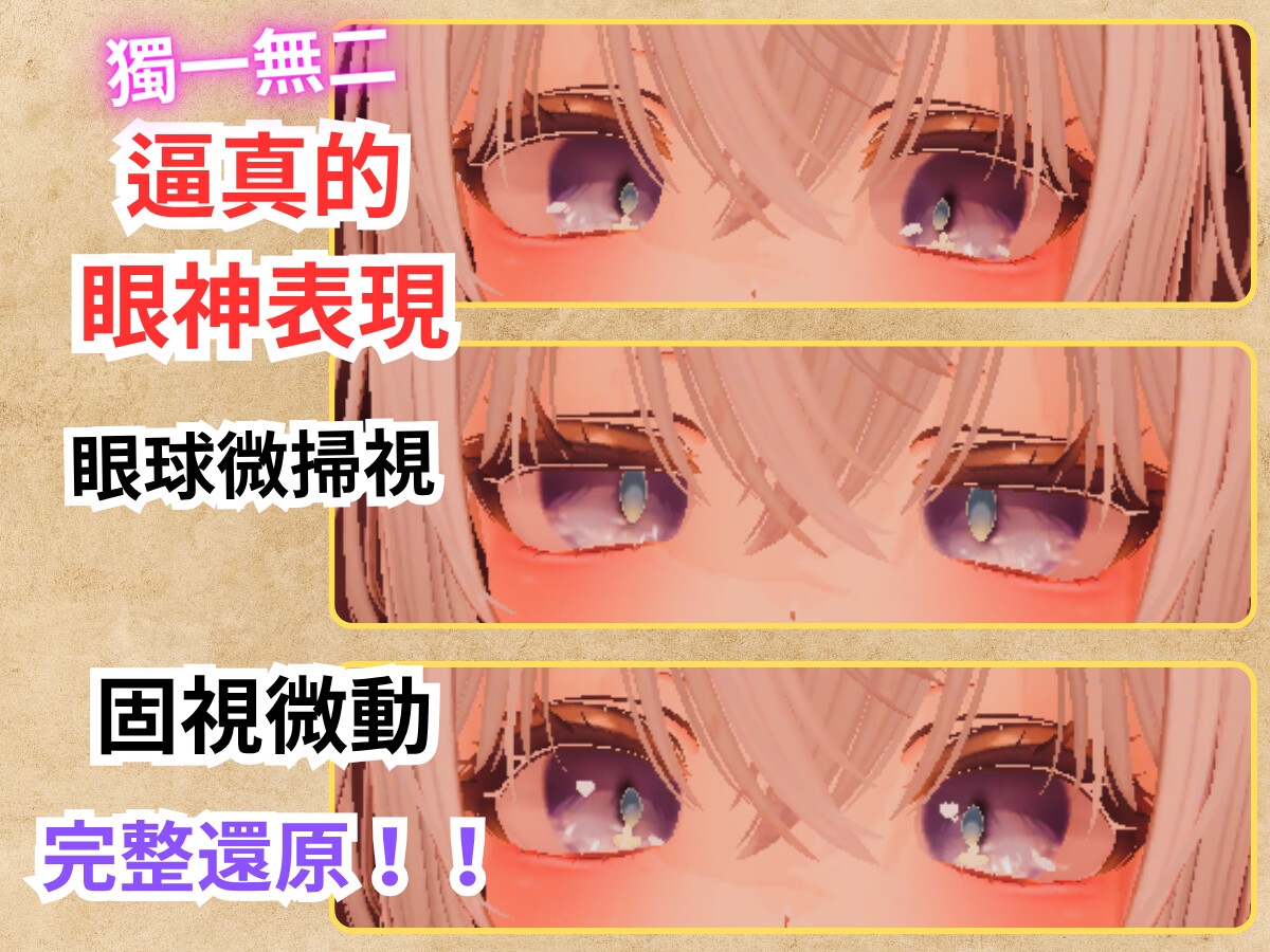 【VR】精密少女模擬器 ～生理反應×極致自訂～