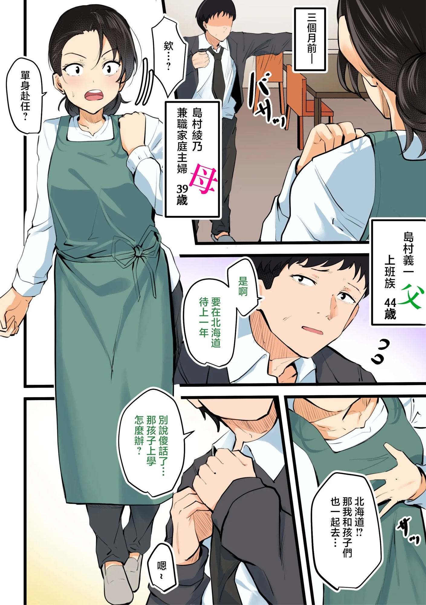 【神的大失算】母親和兒子在同一時期迎來了性慾的巔峰！！ – Preview 3