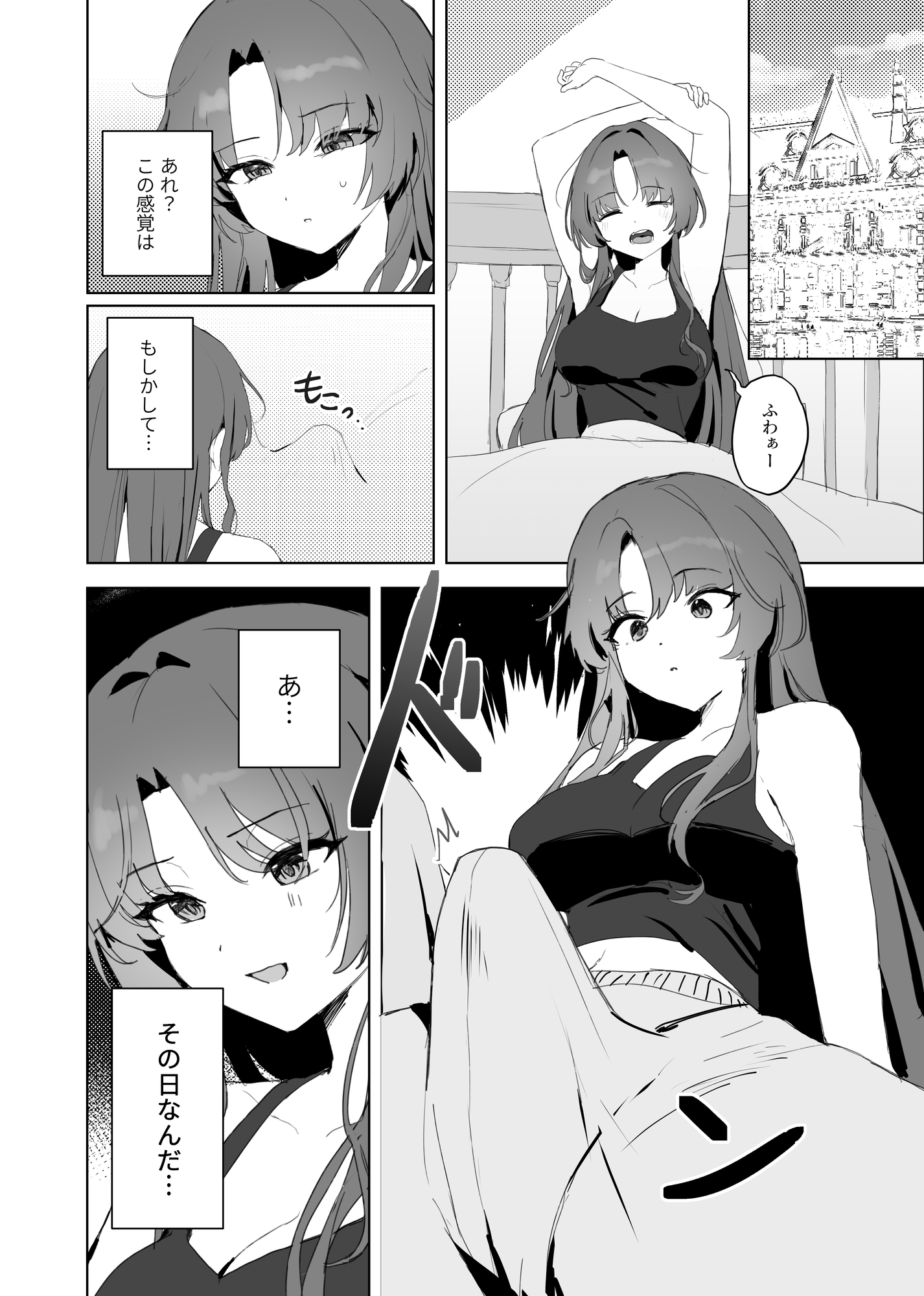 咲夜さんそこはダメですよっ！！
