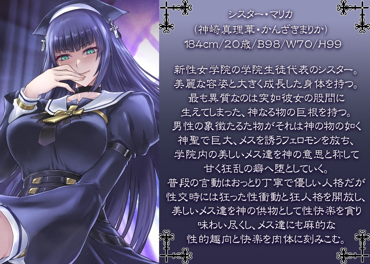 ンホッ！おほっ！フタナリレズで狂変しちまうお嬢様シスター – Preview 2