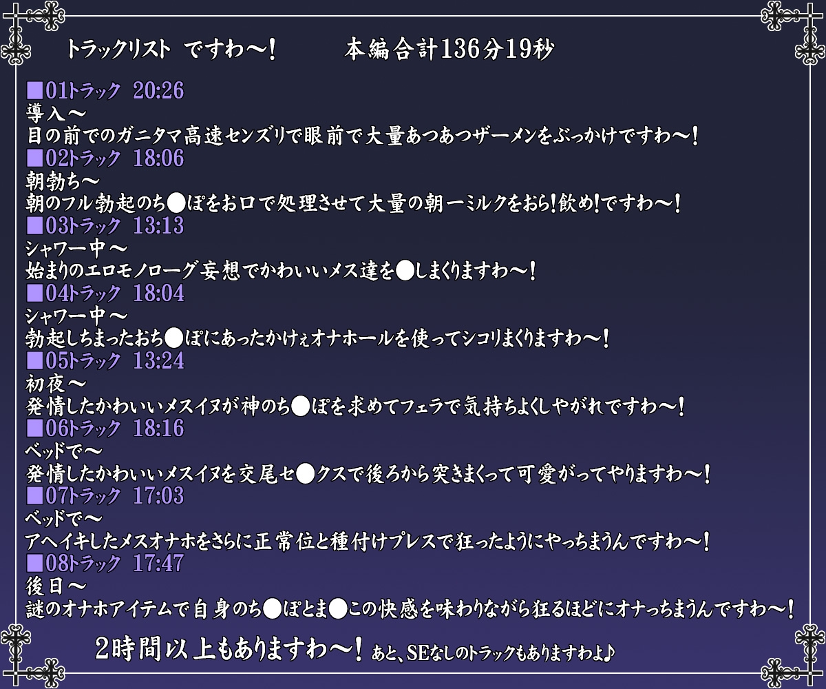 ンホッ！おほっ！フタナリレズで狂変しちまうお嬢様シスター – Preview 3