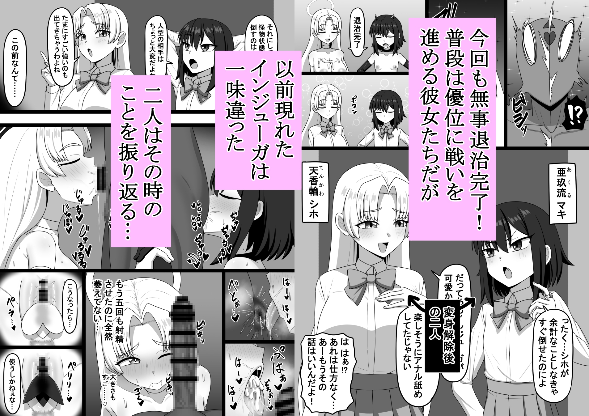 エビルアンヘル エクスタシー – Preview 7
