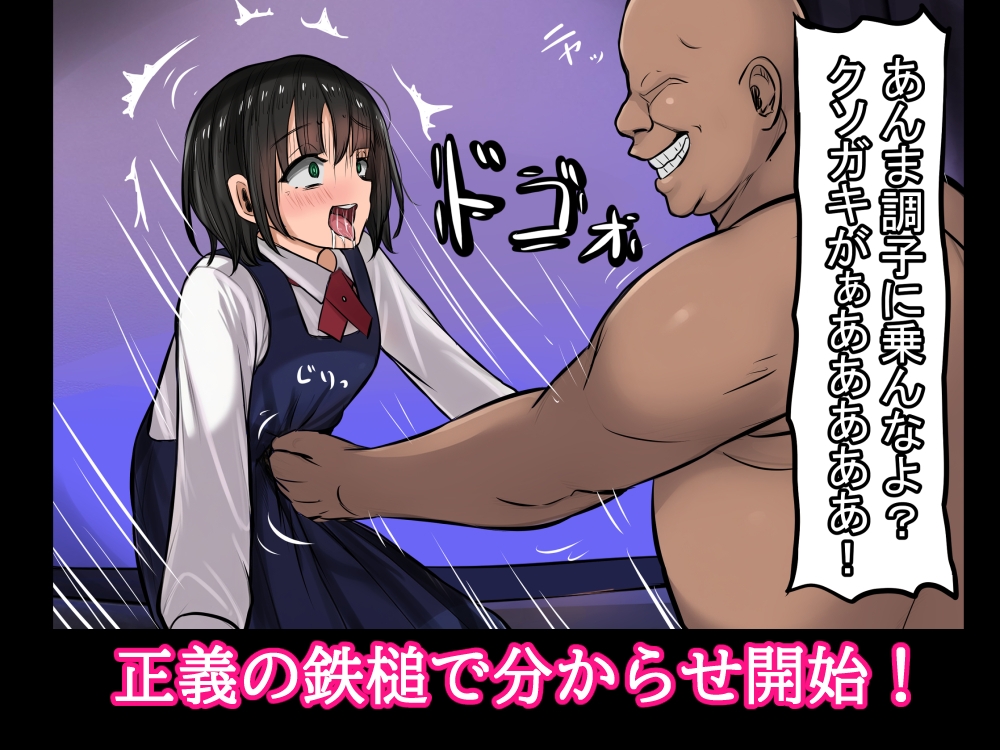 ボコボコファンティング！クソ生意気男の娘を分からせ！ – Preview 5