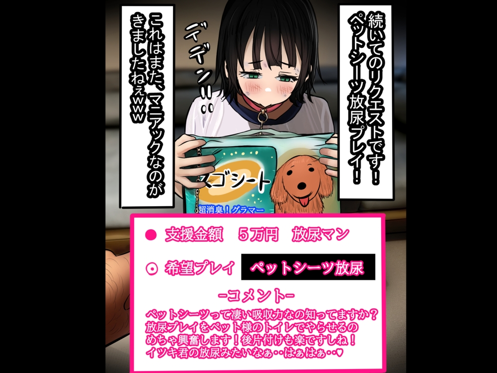 ボコボコファンティング！クソ生意気男の娘を分からせ！ – Preview 10