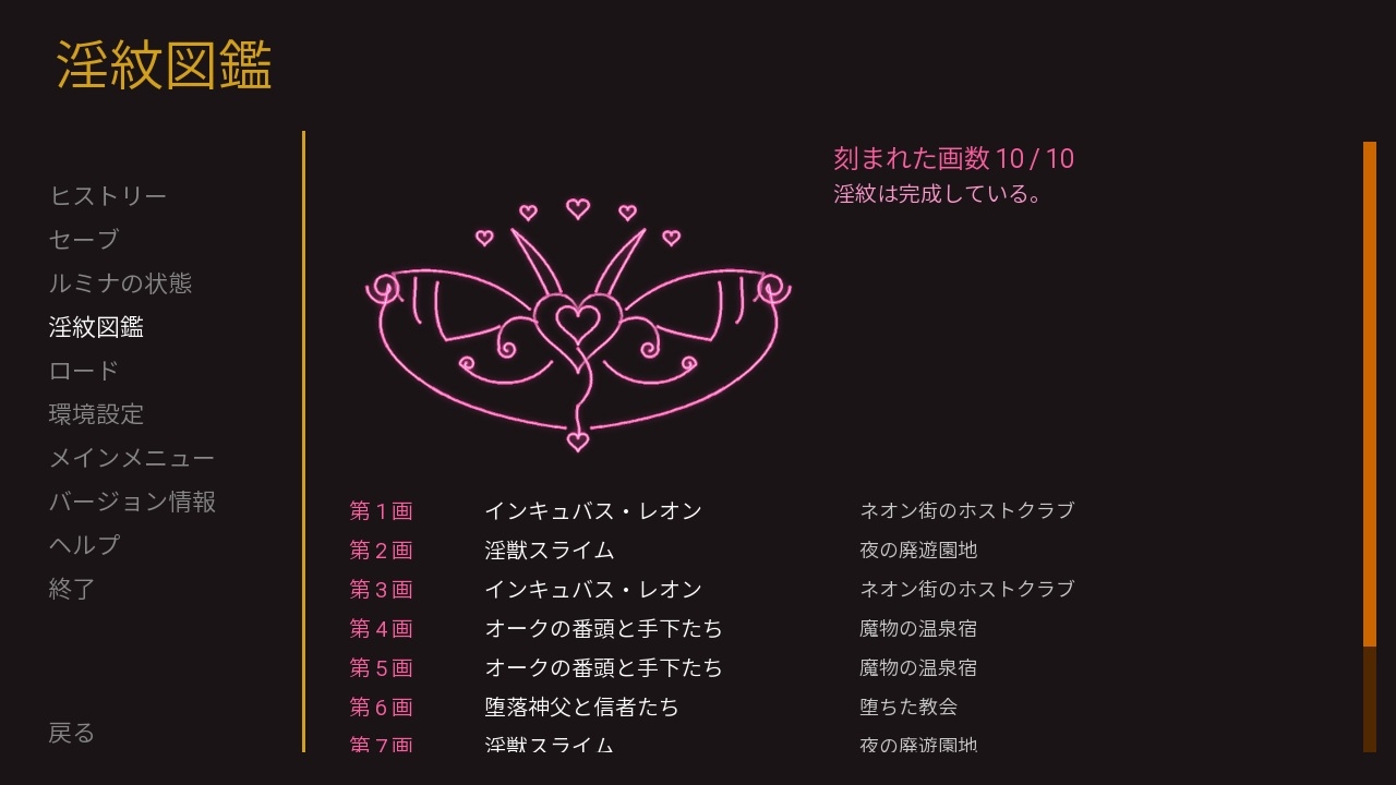 魔法少女ピュア・ルミナ 淫紋の夜 〜負けるたびに、私はサキュバスになっていく〜