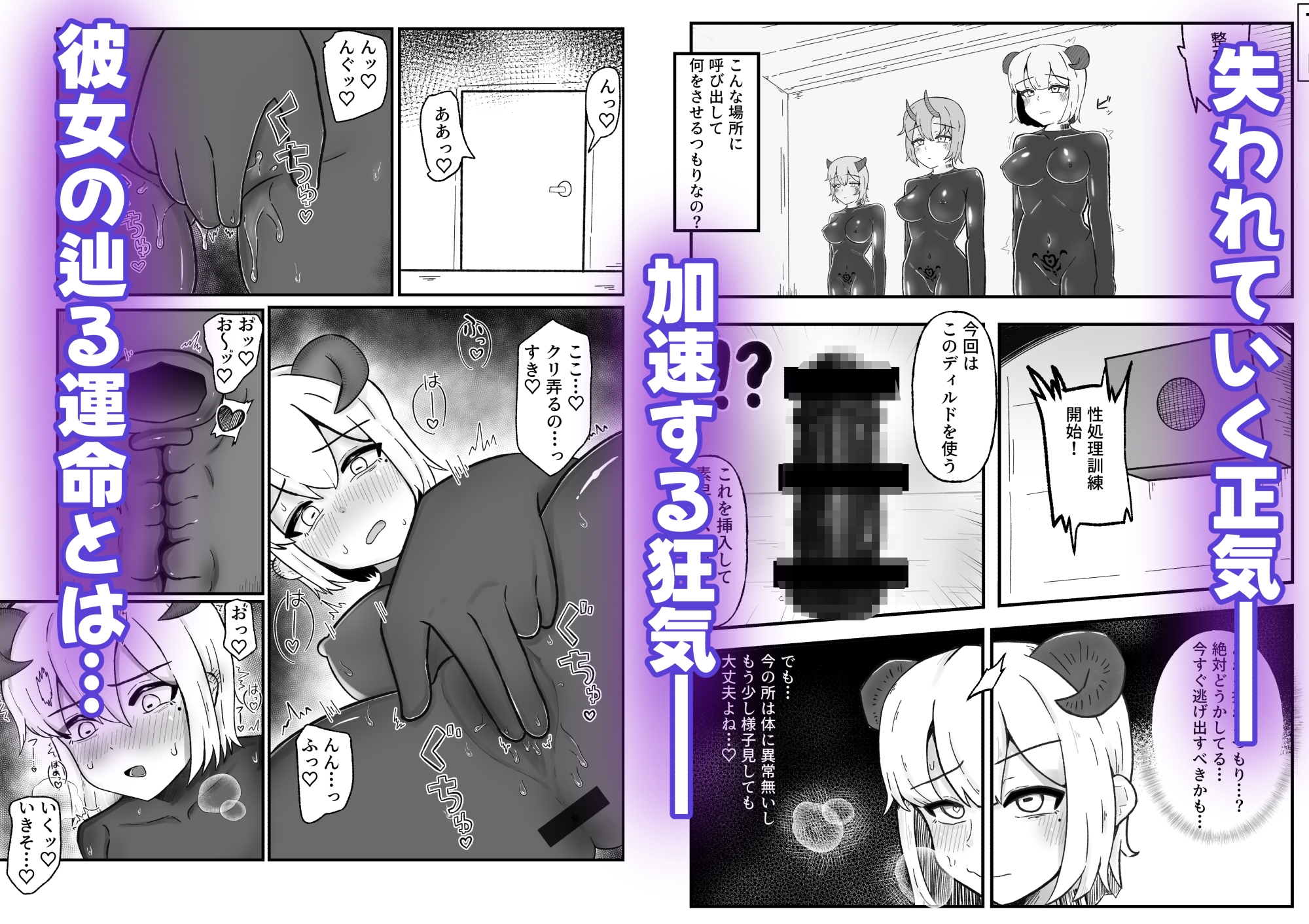潜入に失敗した女捜査官が洗脳改造されて完堕ちする話