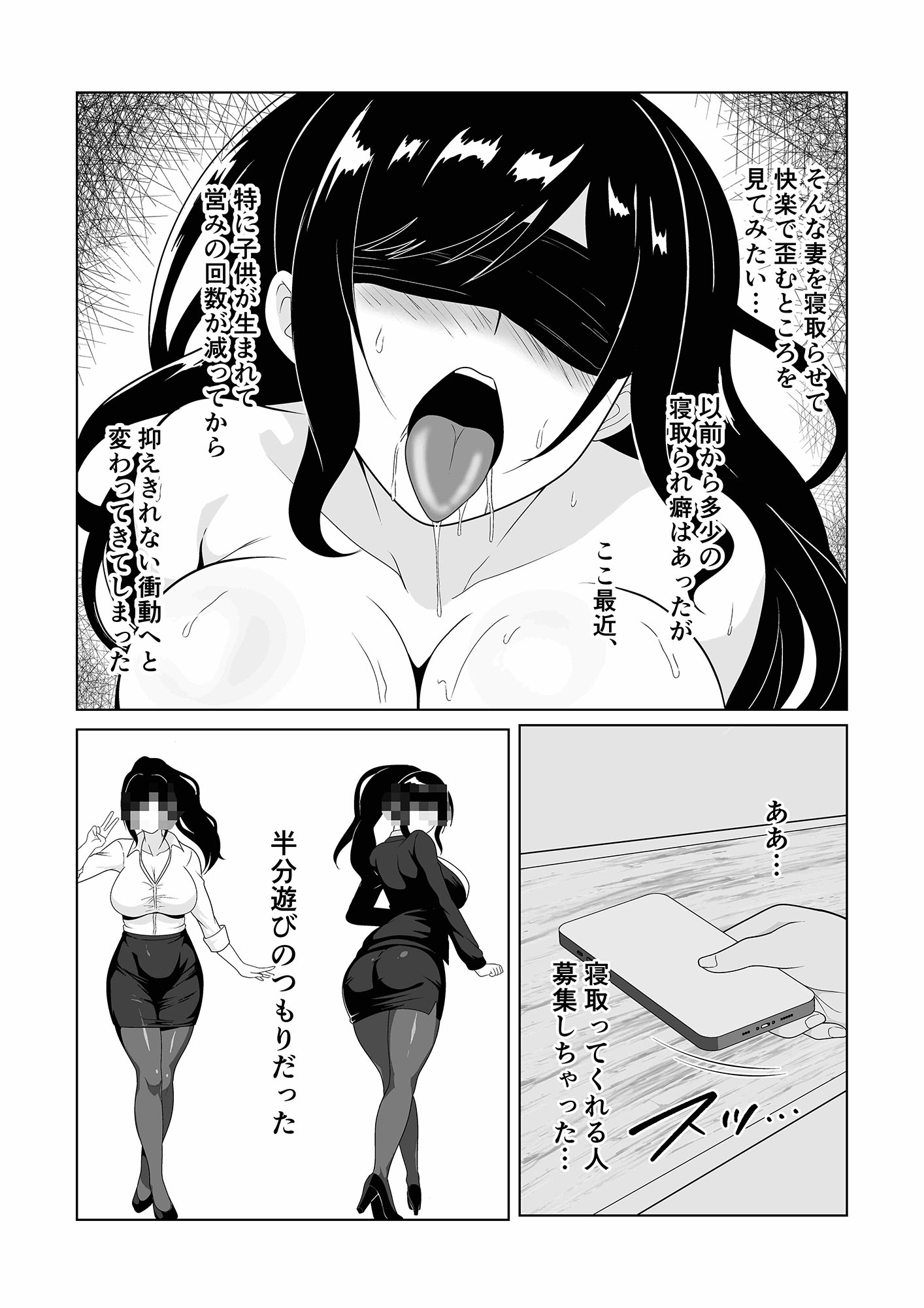 押しに弱い妻を寝取らせてみた結果