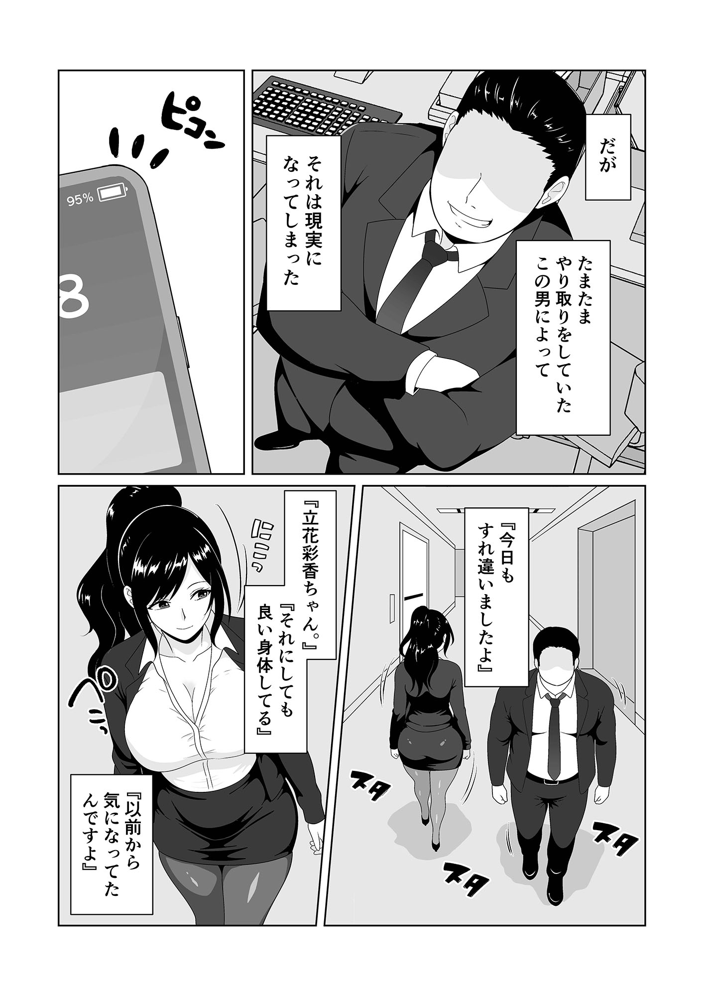 押しに弱い妻を寝取らせてみた結果