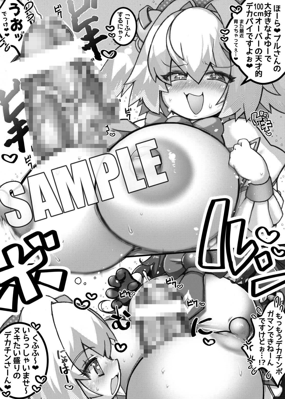 DEKKAI PRUNE BOMB!!!!!!! – Preview 3