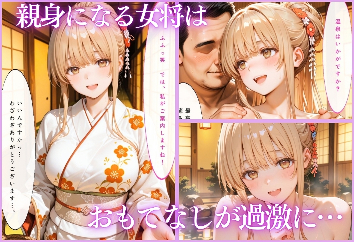 温泉旅館の美人女将をデカチンで逆接待 – Preview 5