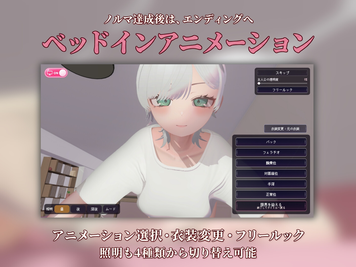 社畜淫魔のノルマ生活 -快楽抽出シミュレーション-