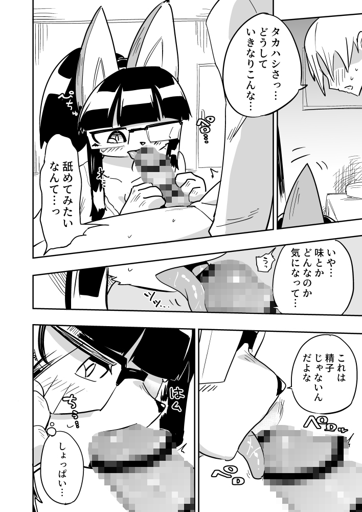 異星人の繁殖日記10～12
