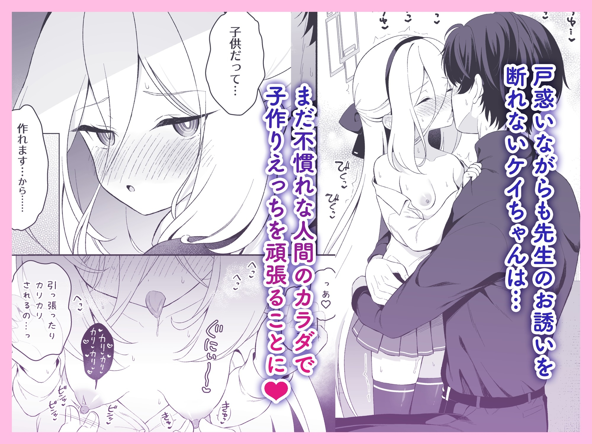 ケイちゃんに女の子のカラダを教えてあげるお話 – Preview 3