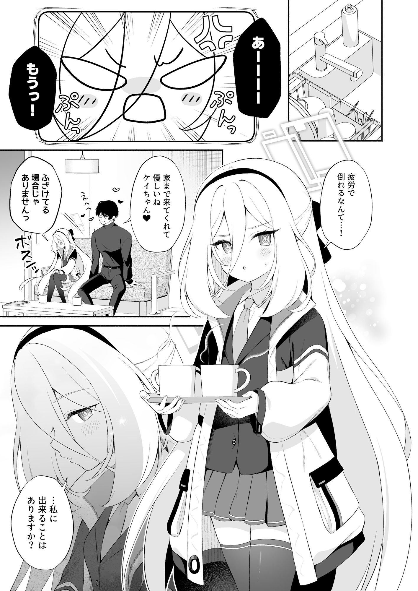 ケイちゃんに女の子のカラダを教えてあげるお話 – Preview 6