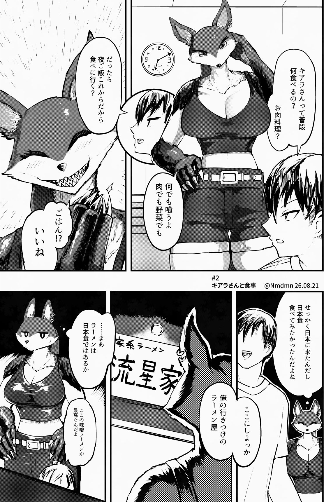 キアラさん – Preview 3