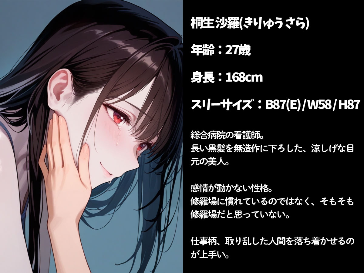 【期間限定おまけトラック付】【百合】彼氏を寝取った看護師の女に凸したら、なぜか百合プレイで快楽堕ちさせられた… – Preview 2