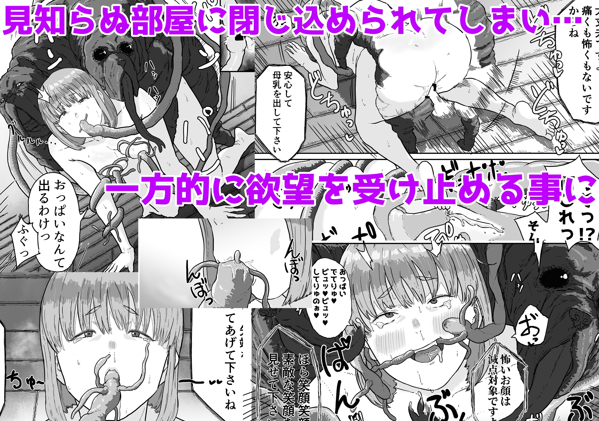 オルトロスとJK – Preview 2