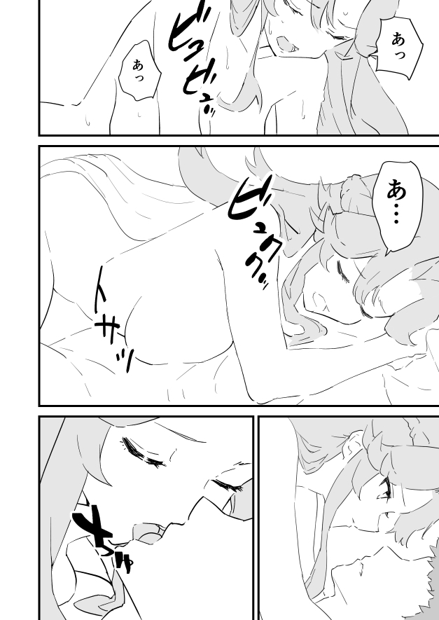 僕を10回イかせたら出られる部屋 5