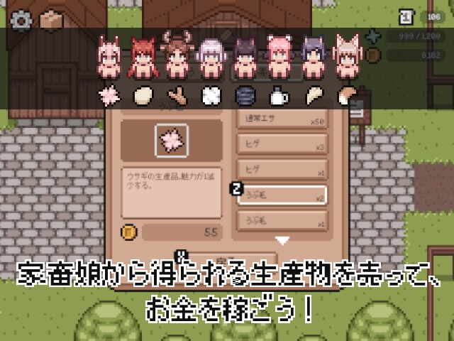 家畜娘牧場