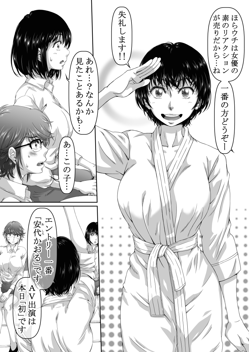 セックスバトルオーディション – Preview 3