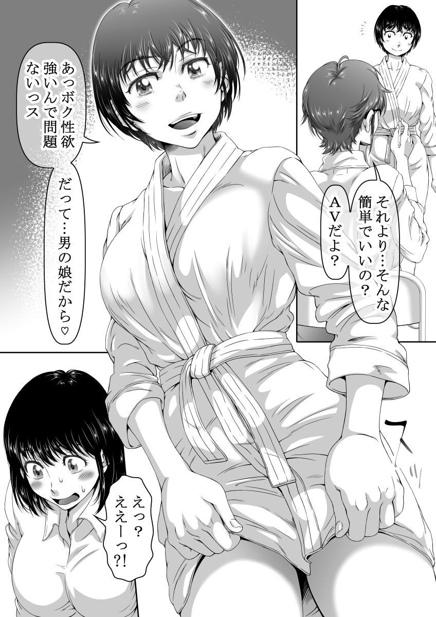 セックスバトルオーディション – Preview 5