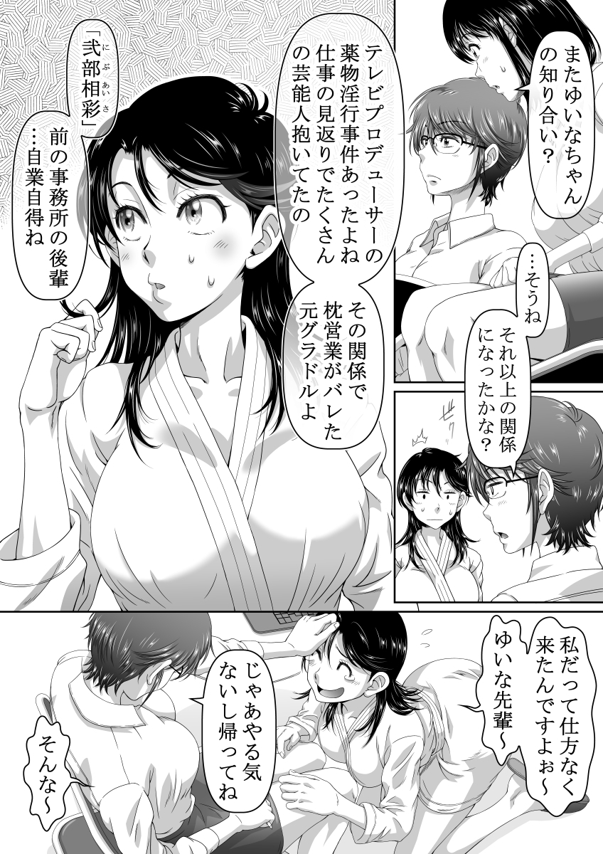 セックスバトルオーディション – Preview 7