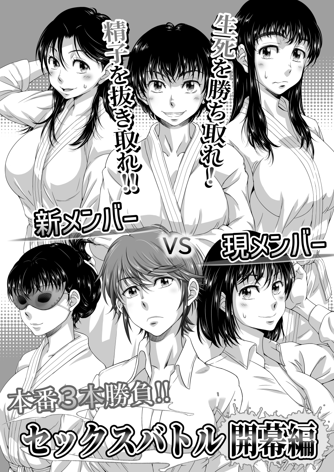 セックスバトルオーディション – Preview 9