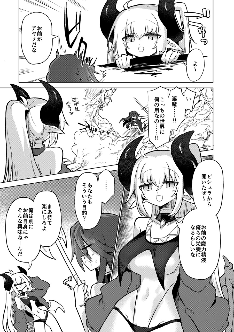 搾精蛞蝓強○給餌録 – Preview 2