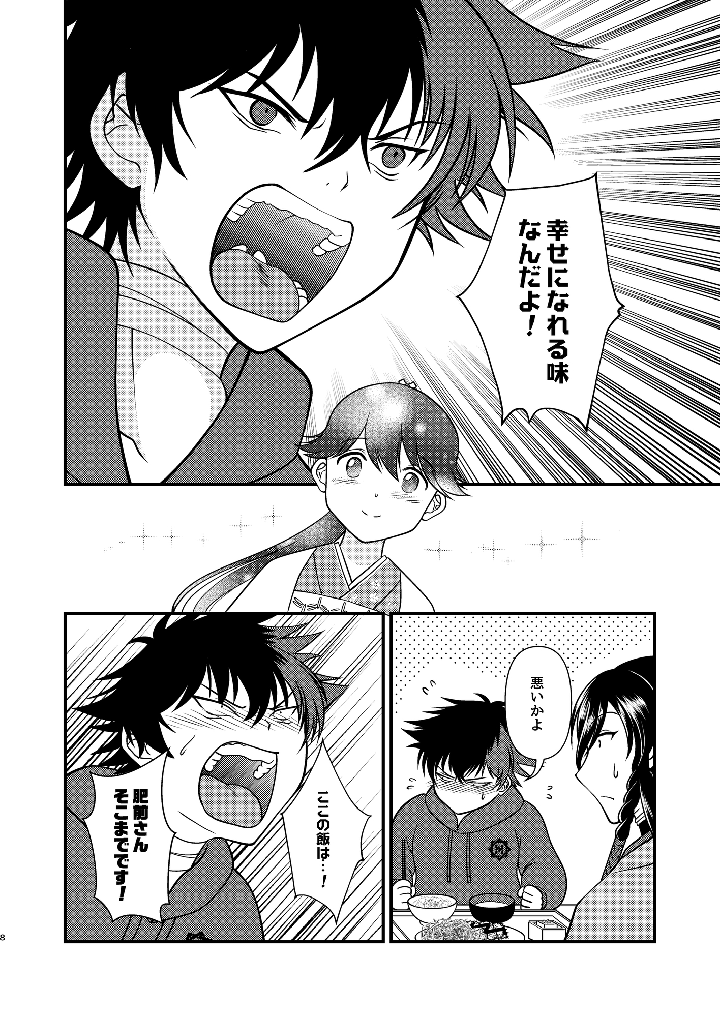 鳳翔さんは餌付けがしたいおかわり