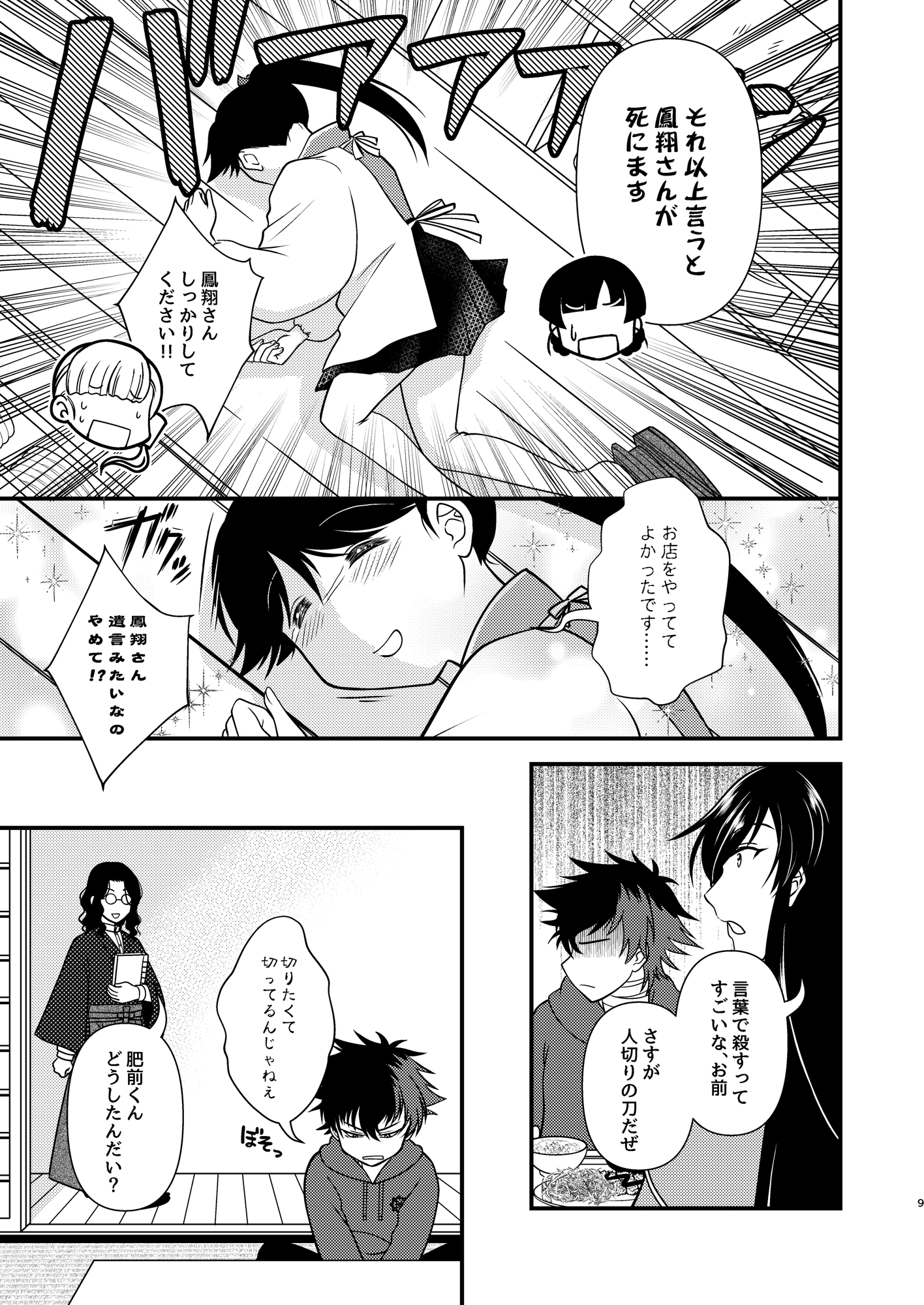 鳳翔さんは餌付けがしたいおかわり