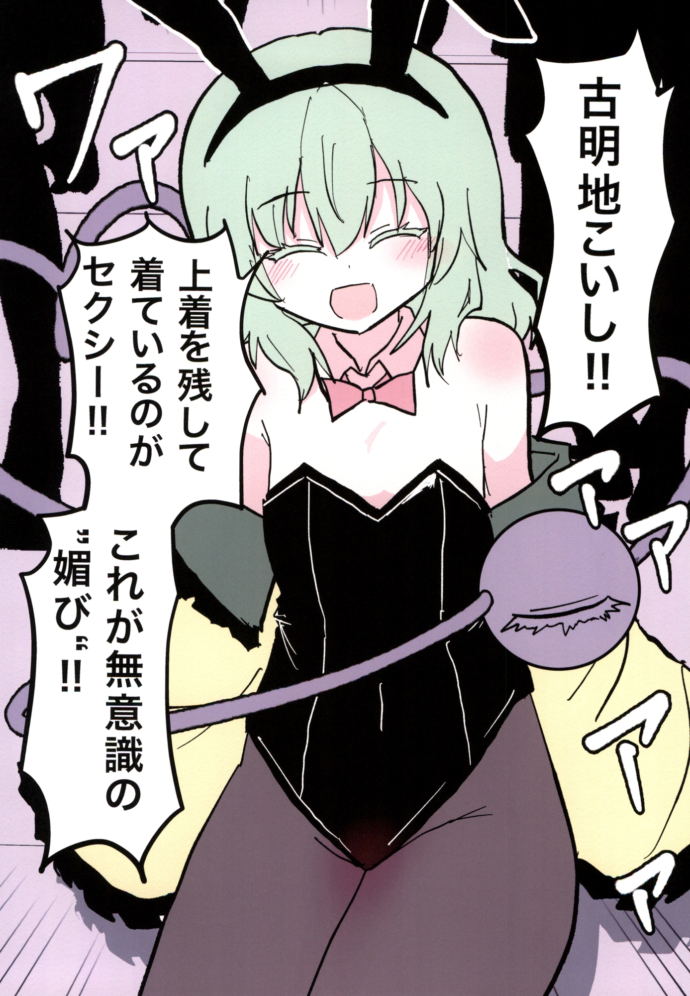 命蓮寺貧乳バニー説法会 – Preview 4
