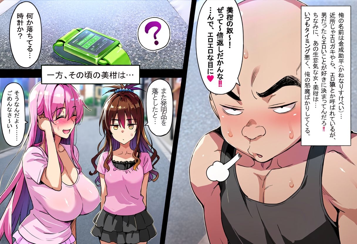 こんなエロ猿に私が負けるはずがない⁉