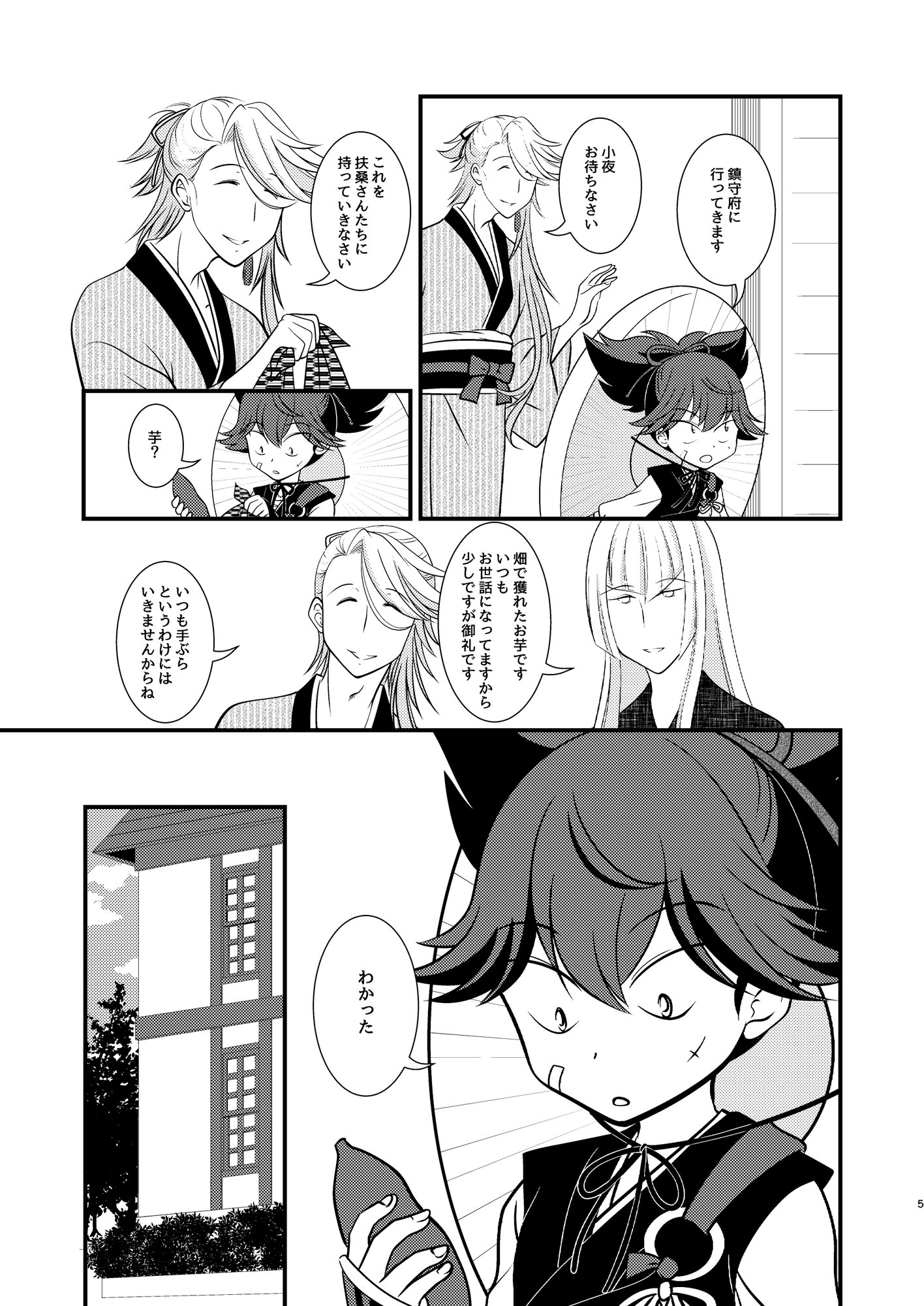 秋深し