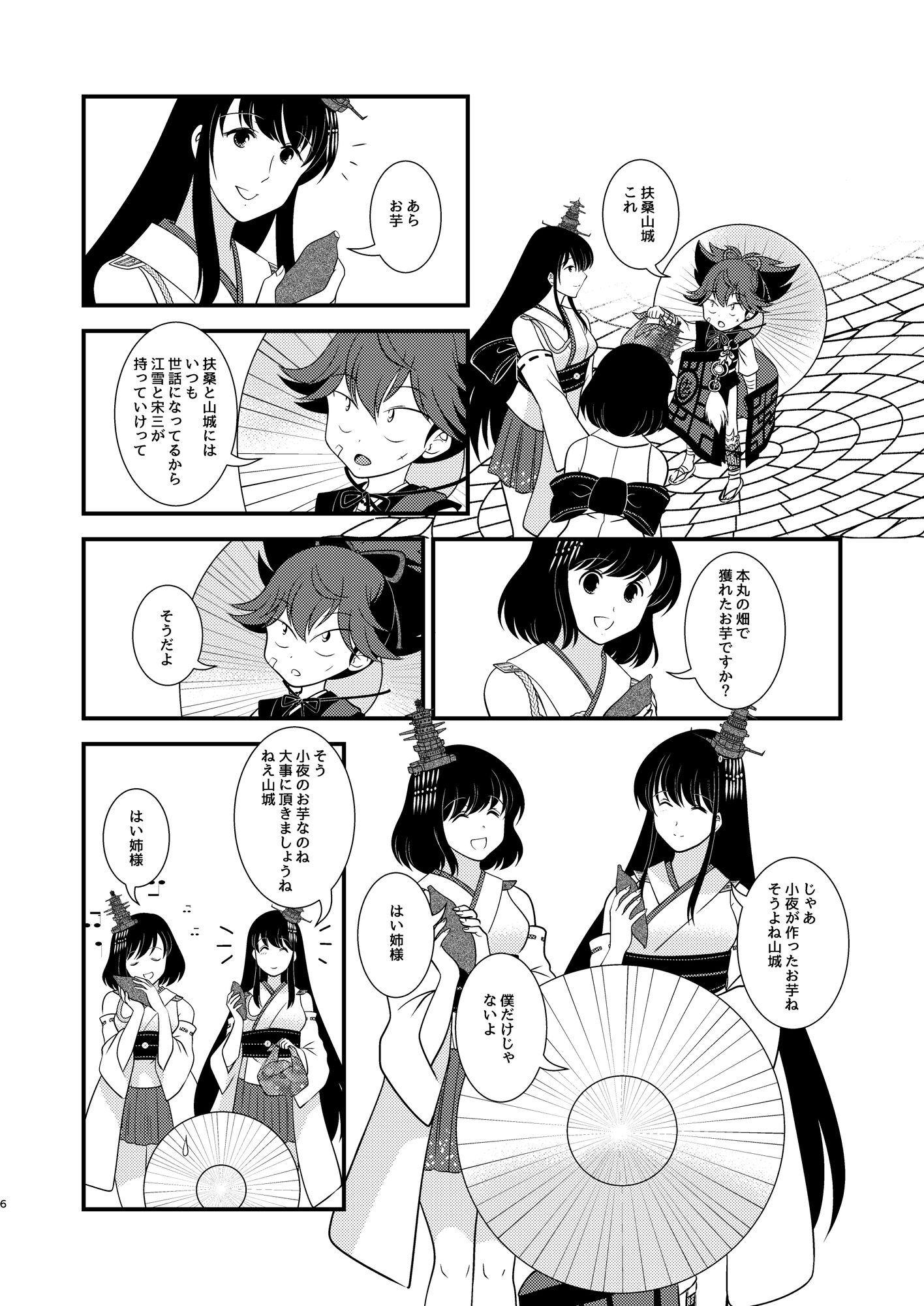 秋深し