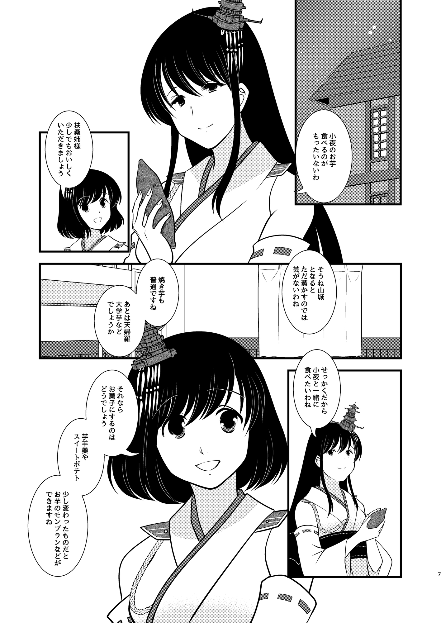 秋深し