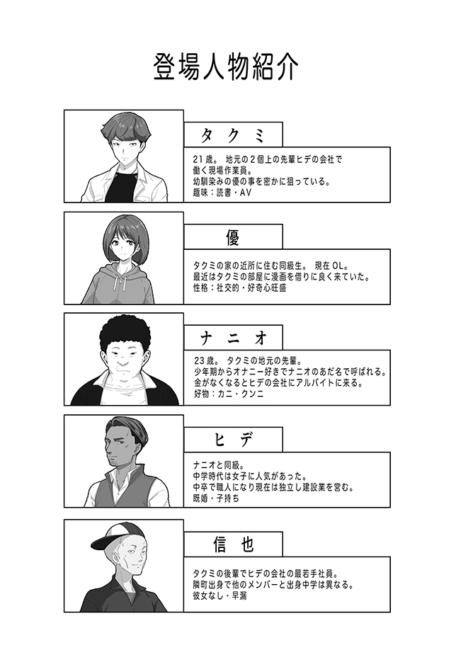 幼馴染みが目の前で…2 – Preview 2