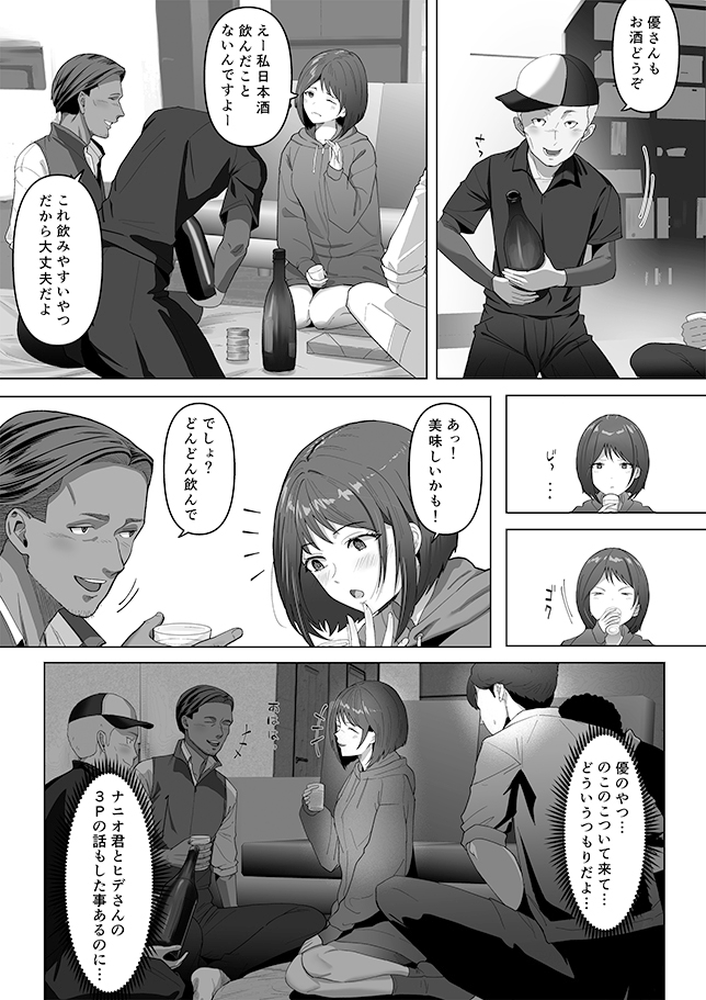 幼馴染みが目の前で…2 – Preview 6
