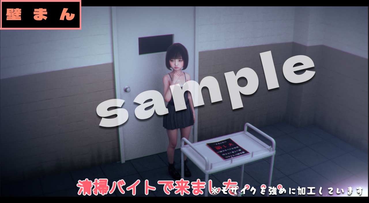 壁まん+α -3DCGアニメーション- – Preview 2