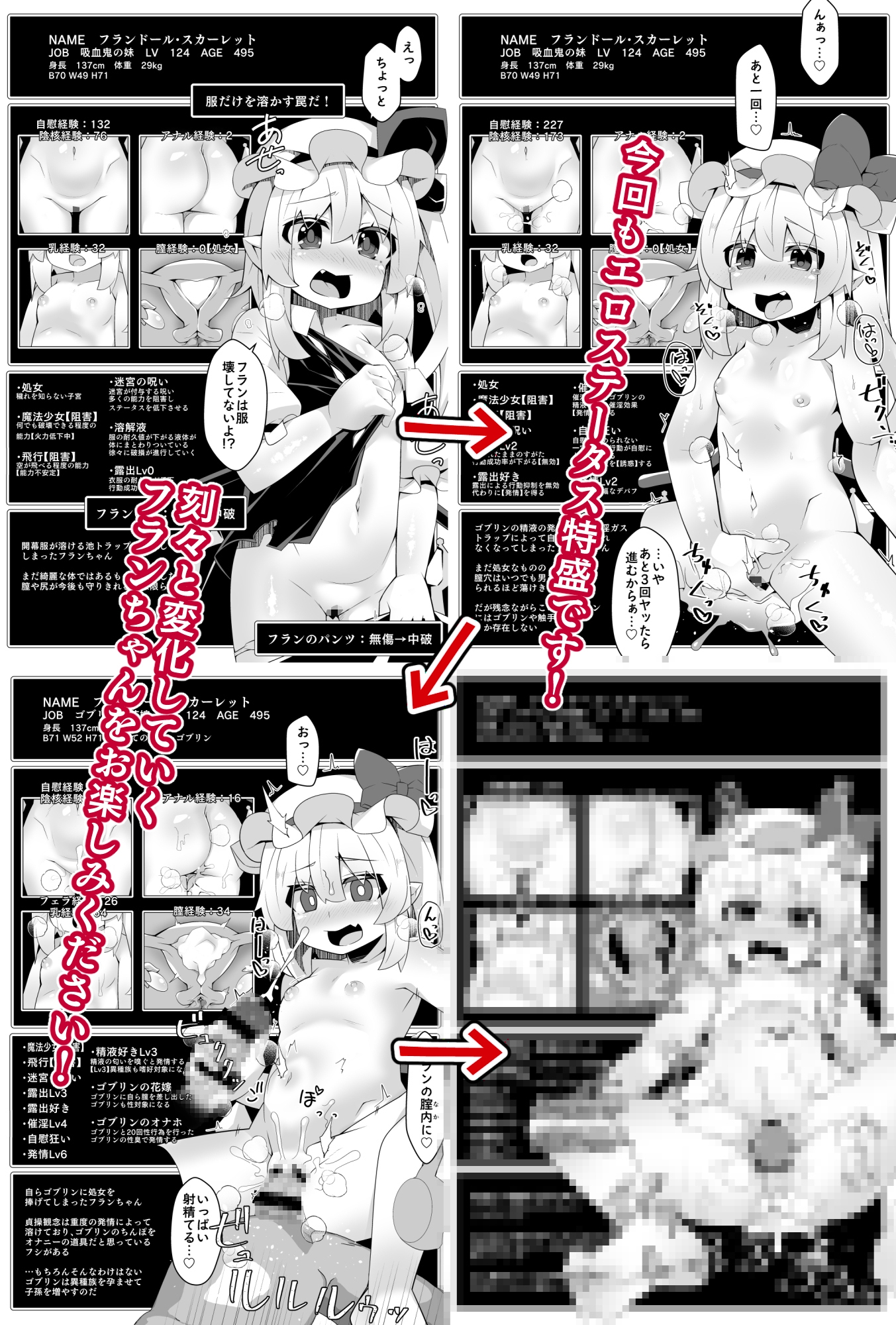 フランちゃんのエロトラップダンジョン発情トラップとゴブリンモンスターハウス編