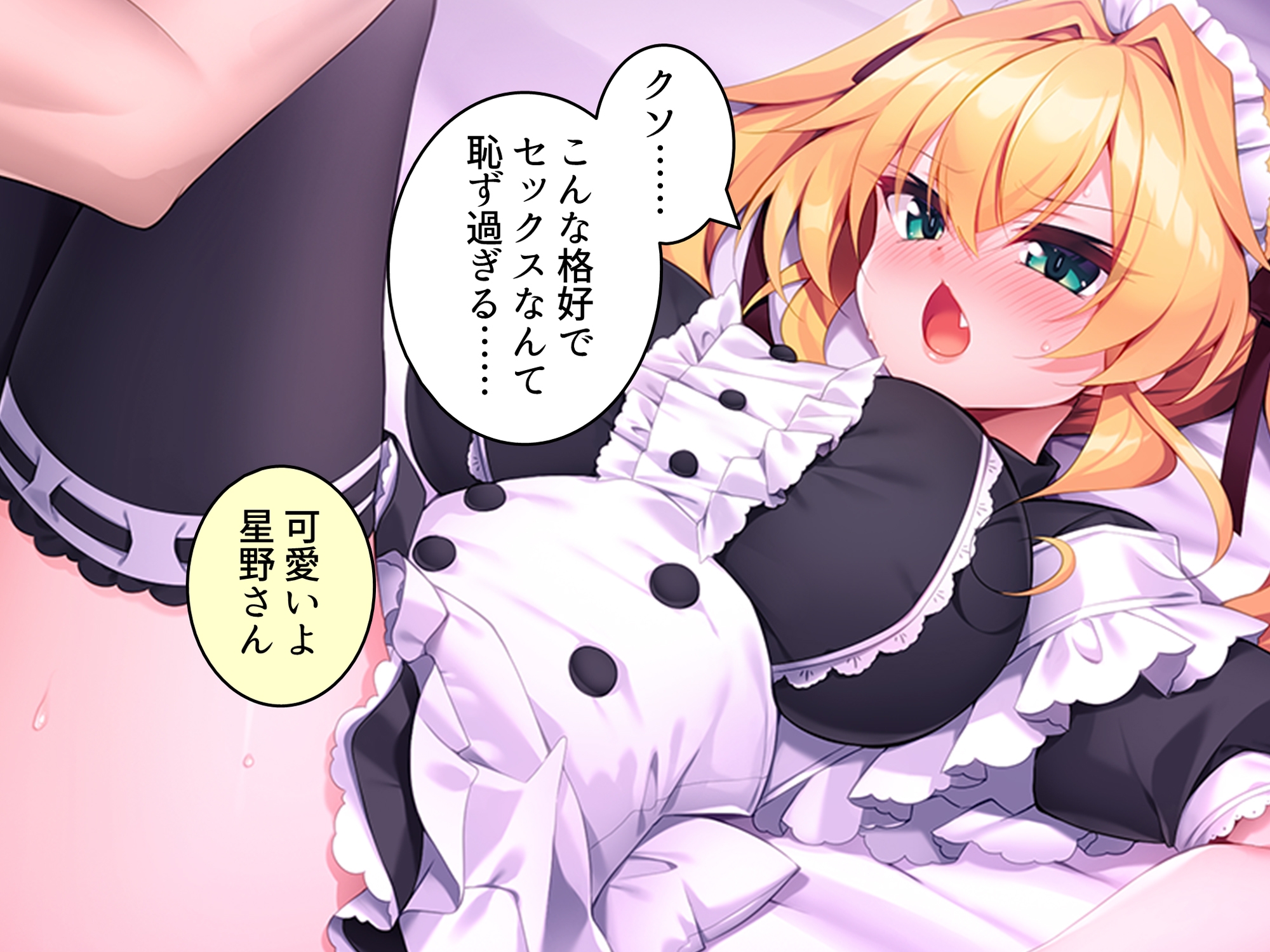 童貞の僕がカースト上位のギャルに屈服分からせエッチ <総集編> – Preview 9