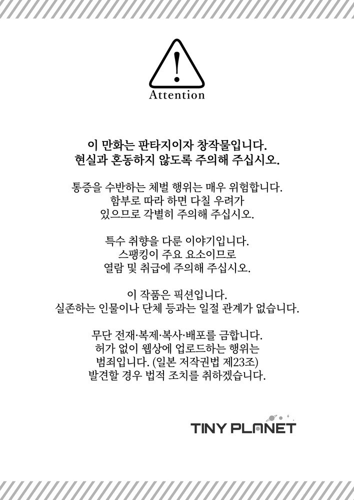 【한국어판】여대생이 돼도 엄마한테 엉덩이 맴매 / 女子大生になってもママからお尻ペンペン