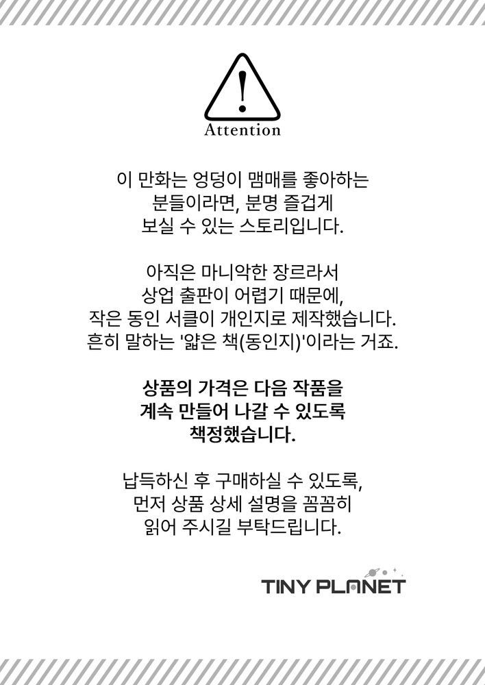 【한국어판】여대생이 돼도 엄마한테 엉덩이 맴매 / 女子大生になってもママからお尻ペンペン