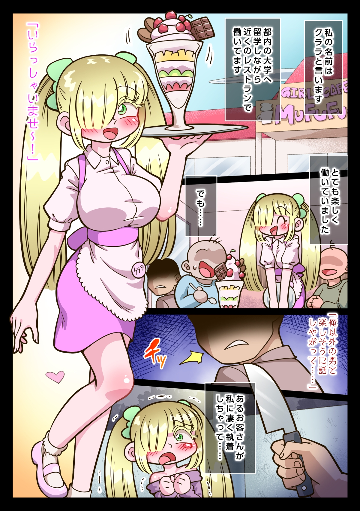 夢の現で弄ばれて – Preview 5