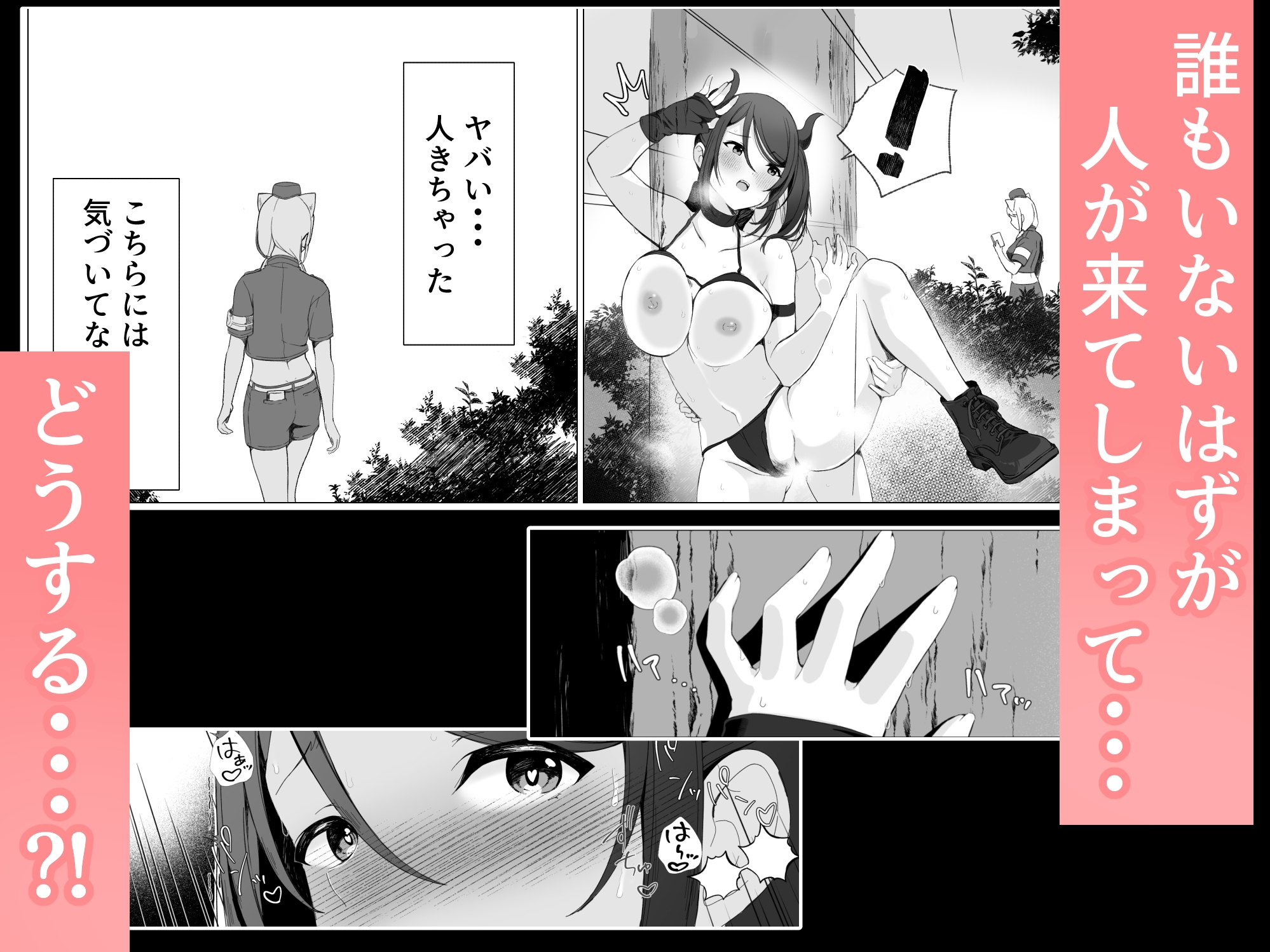 女コスプレイヤーと一緒にシよ！