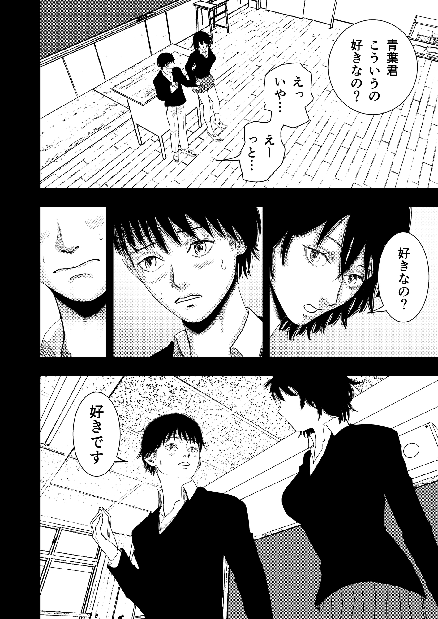 M男向け漫画を描く女子のお手伝い – Preview 2
