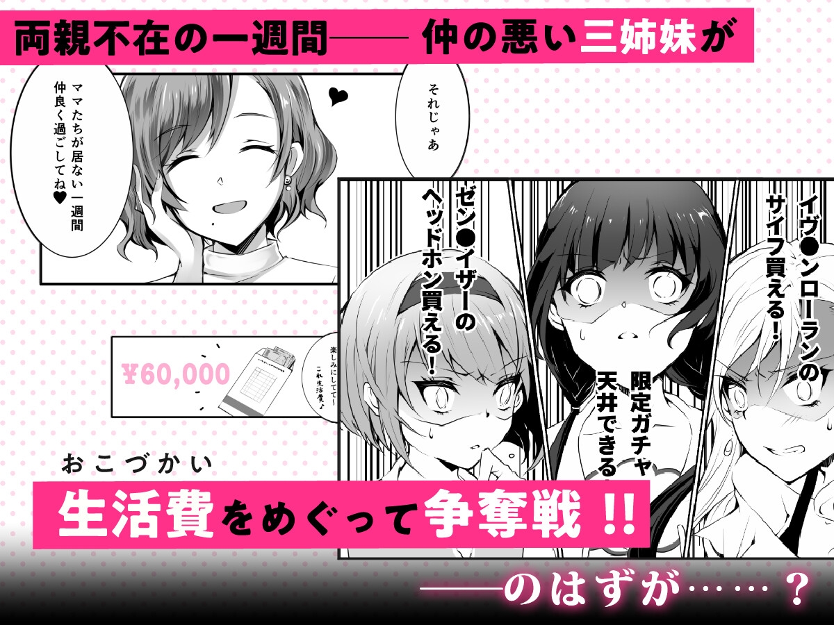 家庭内売春 総集編 – Preview 2