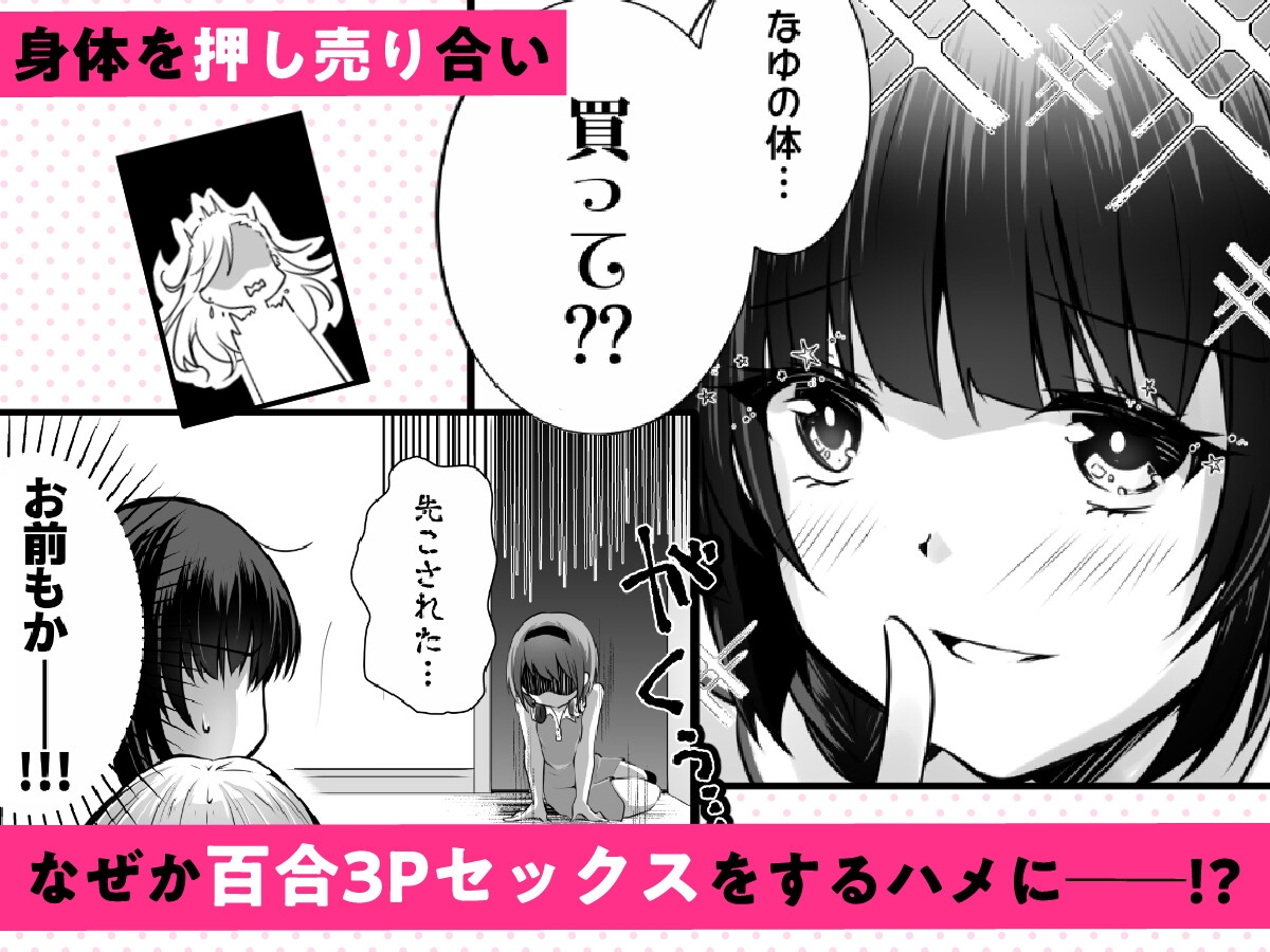 家庭内売春 総集編 – Preview 3